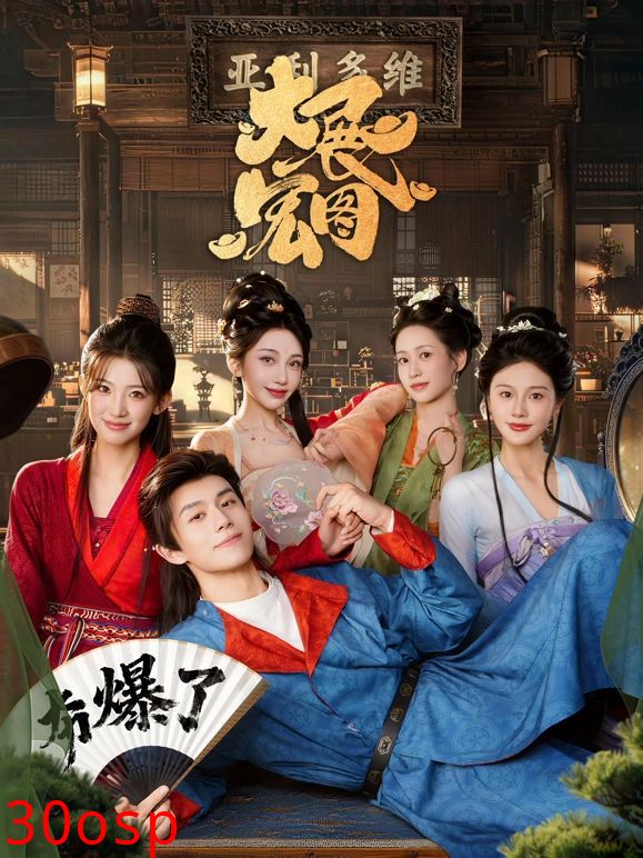 大展宏图