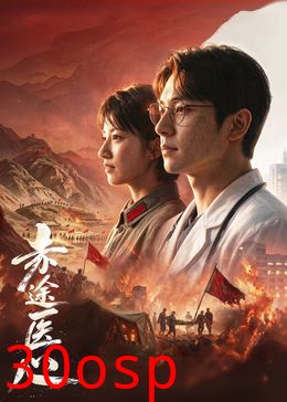 赤途医心