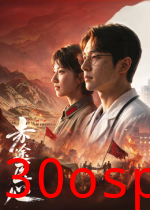 赤途医心