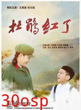 杜鹃红了