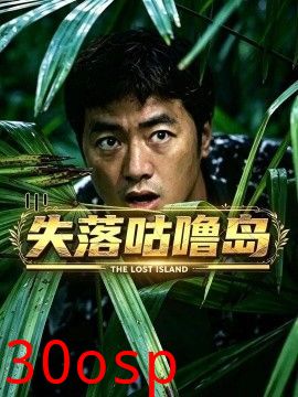 失落咕噜岛