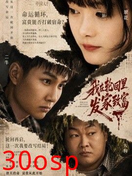 我在轮回里发家致富