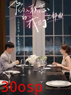陷入职恋的我们三部曲