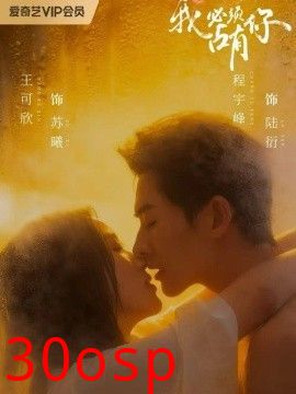 我必须占有你