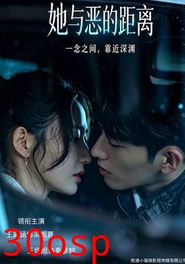 她与恶的距离