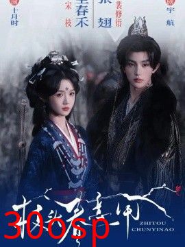 枝头春意闹