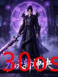 九天斩神诀